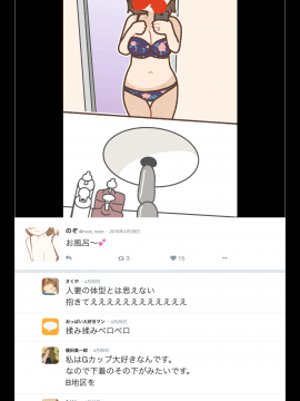 [よい子ブックス][SNSで不倫する人される人]_019_018