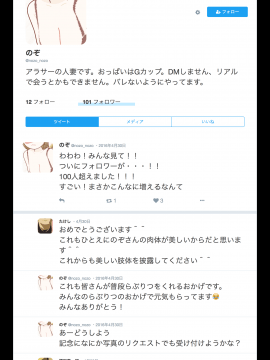 [よい子ブックス][SNSで不倫する人される人]_020_019