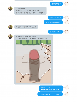 [よい子ブックス][SNSで不倫する人される人]_038_037