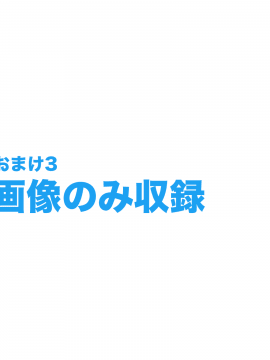 [よい子ブックス][SNSで不倫する人される人]_111_om3_000