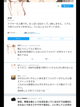 [よい子ブックス][SNSで不倫する人される人]_026_025