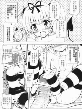 (COMIC1☆3)  [しあわせ甘味料 (幸灯)] Lo LOVEる-ろらぶる- (ToLOVEる)_003