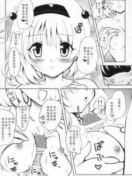 (COMIC1☆3)  [しあわせ甘味料 (幸灯)] Lo LOVEる-ろらぶる- (ToLOVEる)_007