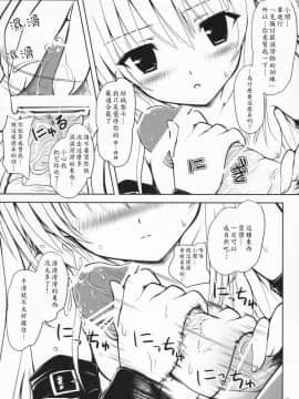 (COMIC1☆3)  [しあわせ甘味料 (幸灯)] Lo LOVEる-ろらぶる- (ToLOVEる)_011