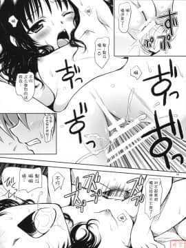 [时空汉化] (サンクリ41) [しあわせ甘味料 (幸灯)] ある☆みかん 2 (とらぶる)_013