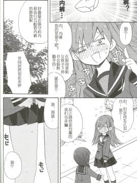 [百合镇守府药厂汉化] (サンクリ62) [ciaociao (あらきかなお)] 健やかなるときも病めるときも喜びのときも悲しみのときも (艦隊これくしょん -艦これ-)_Scan0013