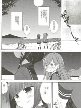 [百合镇守府药厂汉化] (サンクリ62) [ciaociao (あらきかなお)] 健やかなるときも病めるときも喜びのときも悲しみのときも (艦隊これくしょん -艦これ-)_Scan0019