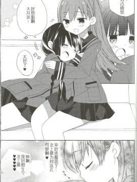 [百合镇守府药厂汉化] (サンクリ62) [ciaociao (あらきかなお)] 健やかなるときも病めるときも喜びのときも悲しみのときも (艦隊これくしょん -艦これ-)_Scan0006