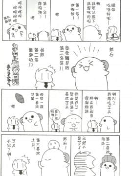 [百合镇守府药厂汉化] (サンクリ62) [ciaociao (あらきかなお)] 健やかなるときも病めるときも喜びのときも悲しみのときも (艦隊これくしょん -艦これ-)_Scan0003