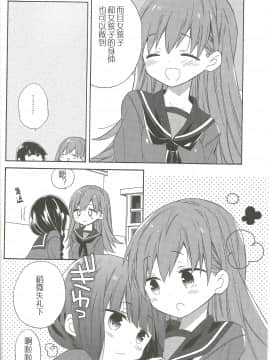 [百合镇守府药厂汉化] (サンクリ62) [ciaociao (あらきかなお)] 健やかなるときも病めるときも喜びのときも悲しみのときも (艦隊これくしょん -艦これ-)_Scan0005