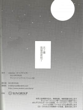 [百合镇守府药厂汉化] (サンクリ62) [ciaociao (あらきかなお)] 健やかなるときも病めるときも喜びのときも悲しみのときも (艦隊これくしょん -艦これ-)_Scan0021