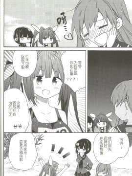 [百合镇守府药厂汉化] (サンクリ62) [ciaociao (あらきかなお)] 健やかなるときも病めるときも喜びのときも悲しみのときも (艦隊これくしょん -艦これ-)_Scan0017