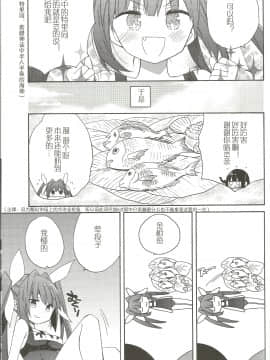 [百合镇守府药厂汉化] (サンクリ62) [ciaociao (あらきかなお)] 健やかなるときも病めるときも喜びのときも悲しみのときも (艦隊これくしょん -艦これ-)_Scan0018