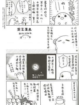 [百合镇守府药厂汉化] (サンクリ62) [ciaociao (あらきかなお)] 健やかなるときも病めるときも喜びのときも悲しみのときも (艦隊これくしょん -艦これ-)_Scan0002