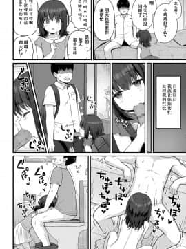 [ももさわ] こはるがんばる！-小春，会加油的！ (COMIC LO 2020年12月号) [中国翻訳] [DL版]_006