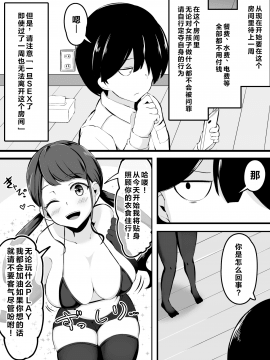 [こらんだむ]セッ〇スをしたら出られなくなる部屋_23