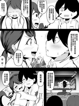 [こらんだむ]セッ〇スをしたら出られなくなる部屋_24