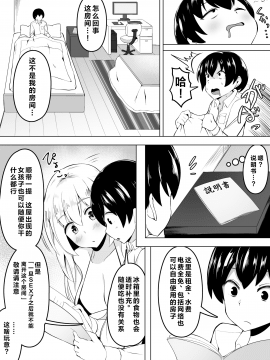 [こらんだむ]セッ〇スをしたら出られなくなる部屋_01