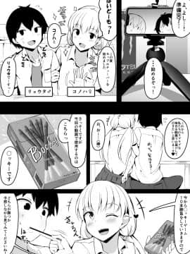 [こらんだむ]幼馴染に無意識に告ってしまったので慌ててごまかす話_10