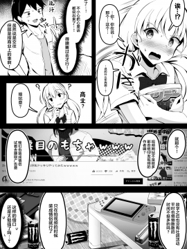 [こらんだむ]幼馴染に無意識に告ってしまったので慌ててごまかす話_02