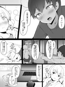 [こらんだむ]幼馴染に無意識に告ってしまったので慌ててごまかす話_16