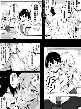 [こらんだむ]幼馴染に無意識に告ってしまったので慌ててごまかす話_03