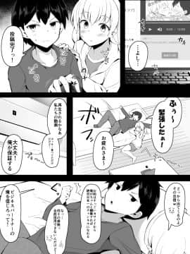 [こらんだむ]幼馴染に無意識に告ってしまったので慌ててごまかす話_14