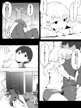 [こらんだむ]幼馴染に無意識に告ってしまったので慌ててごまかす話_15