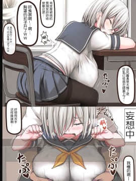 Minna No Hamakaze_04