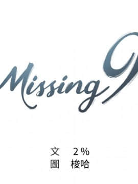 Missing9 1-33話[完結]_16_1273