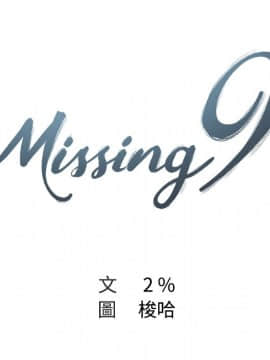 Missing9 1-33話[完結]_27_2221