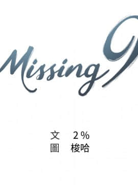 Missing9 1-33話[完結]_01_0018