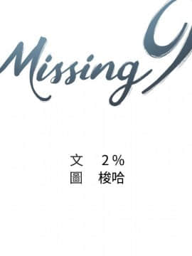 Missing9 1-33話[完結]_15_1187