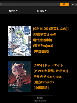 [十的我全都要汉化组] [110-GROOVE (イトウゆーじ)] レミリア様があらわれた (東方Project) [DL版] v2_21_21