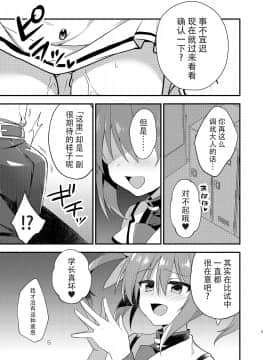 [脸肿汉化组] [てくのん。 (YU_＊)] リトルデビルガール (魔法少女リリカルなのは) [DL版]_0004