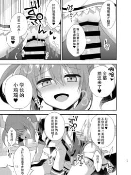 [脸肿汉化组] [てくのん。 (YU_＊)] リトルデビルガール (魔法少女リリカルなのは) [DL版]_0012