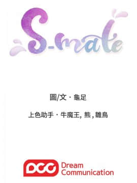 S-Mate 1-93話_017_0551