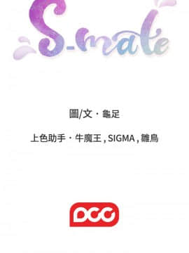 S-Mate 1-93話_060_1961