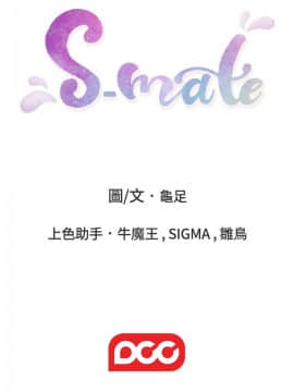 S-Mate 1-93話_062_2034