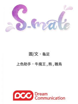 S-Mate 1-93話_039_1276