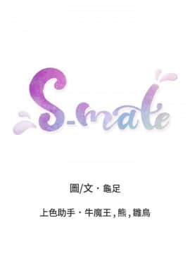 S-Mate 1-93話_042_1375