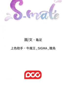 S-Mate 1-93話_059_1924