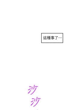 S-Mate 1-93話_045_1450