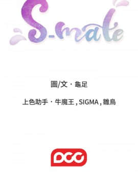 S-Mate 1-93話_061_2002