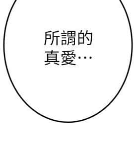 S-Mate 1-93話_067_2173