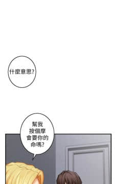 S-Mate 1-93話_033_1046