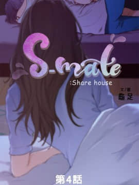 S-Mate 1-93話_004_0096