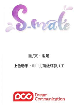 S-Mate 1-93話_003_0093