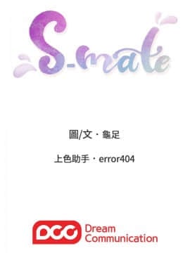 S-Mate 1-93話_008_0229