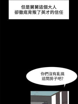 沖突 1-103話_046_1120